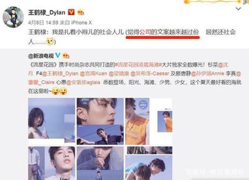 惊了！王鹤棣双代言到底啥水平？商业价值含金量存疑！